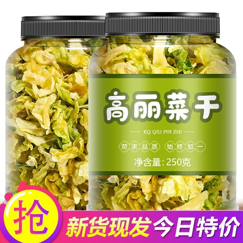 农家脱水卷芯菜洋白菜圆白菜包菜高丽菜莲花菜疙瘩头白菜椰菜菜干