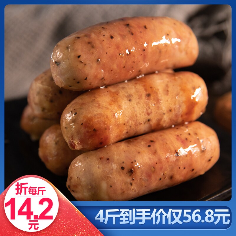 黑椒地道肠火山石烤肠1斤黑胡椒肉肠脆皮热狗烤香肠