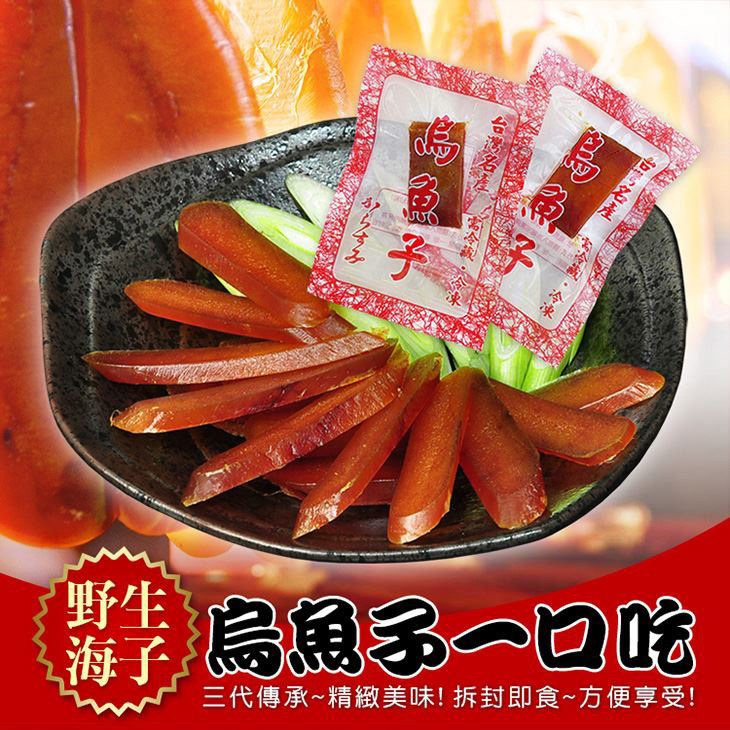 舌尖上的中国推荐 台湾乌鱼子蛋碳烤一口吃世界三大美食之一即食