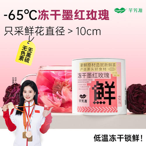 芊芳源云南墨红玫瑰花茶干玫瑰一