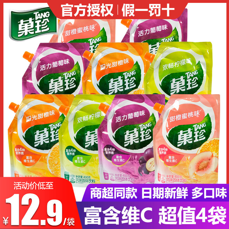 亿滋卡夫果珍菓珍果汁粉维c冲饮橙汁粉固体饮料冲剂速溶橘子粉批