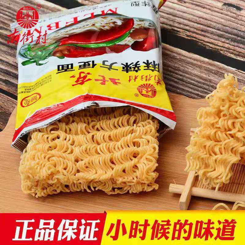 8090年代方便面怀旧老式小时候的味道零食充饥夜宵速食70后干吃面