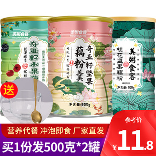 美粥食客坚果桂花藕粉羹水果早餐食品懒人速食营养纯代餐冲饮罐装