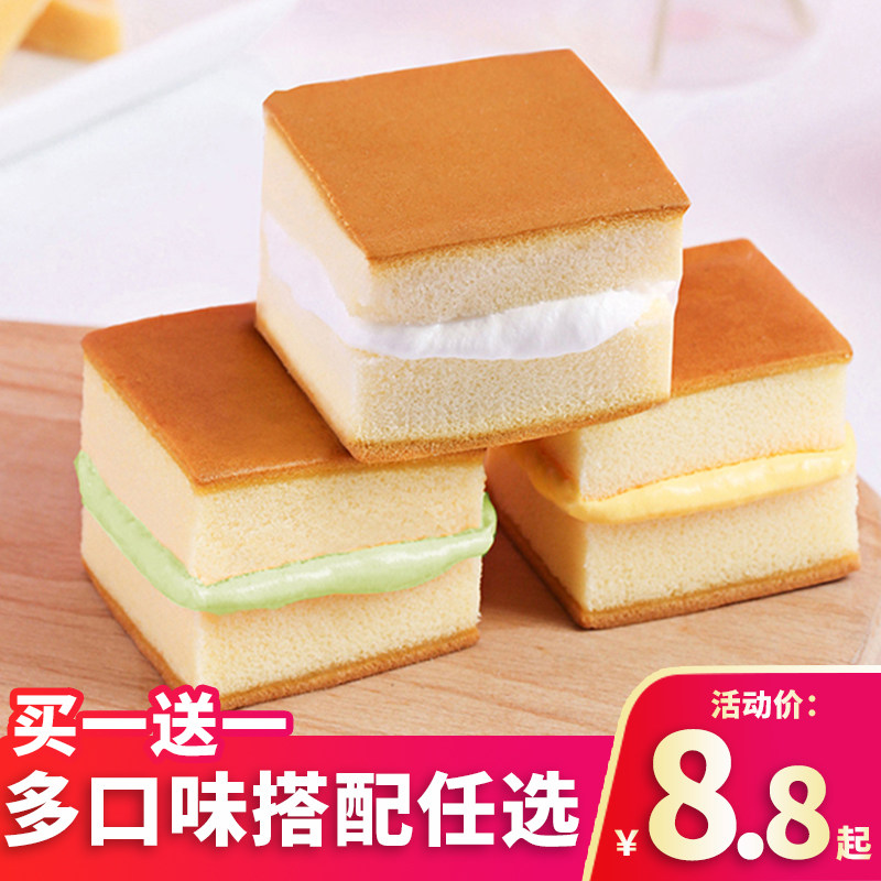 【礼遇价】奶油夹心面包小时候80后怀旧老式童年香蕉牛奶味蛋糕10