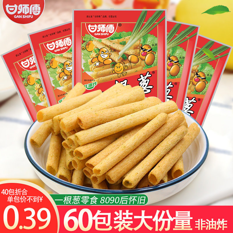一根葱零食大包网红8090后童年怀旧香脆空心小吃儿童小包休闲食品