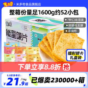 辣知道烤香馍片馍丁30包小馒头片馍干整箱零食品早餐饼干大礼包