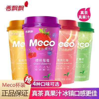 香飘飘奶茶Meco杯装人气果汁茶金桔柠檬泰式青柠桃桃红柚混搭15杯