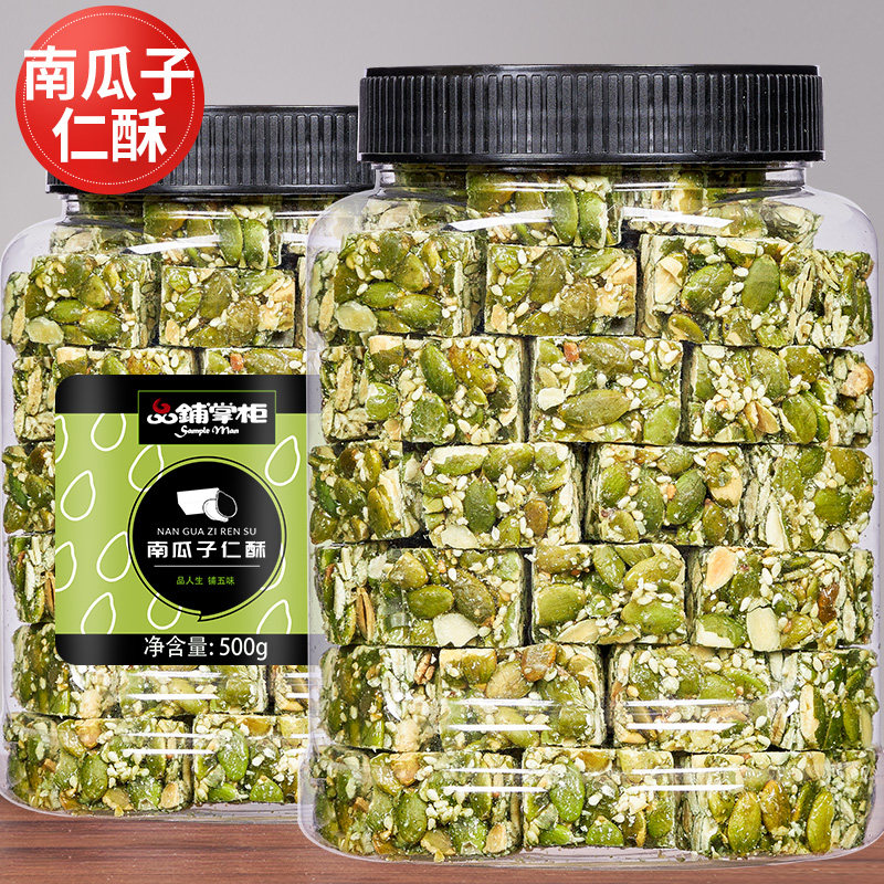 碧野南瓜子仁酥500g传统手工糕点代餐茶点特产办公室休闲零食