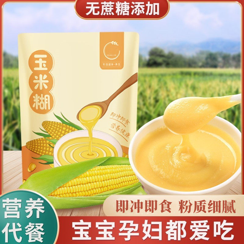 玉米糊精低即食早餐养代餐山药玉米粉冲饮小包袋袋