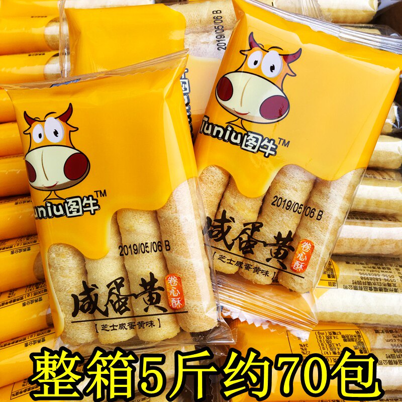 新疆包邮图牛蛋卷咸蛋黄夹心卷心酥芝士味整箱下午茶甜点心糕点小