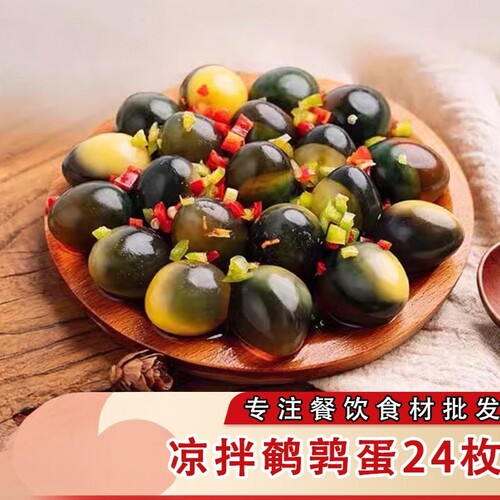 凉拌鹌鹑小皮蛋24枚餐饮特色半成