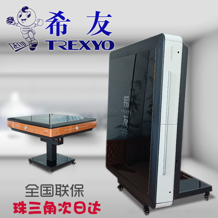 希友折叠麻将机全自动式麻将桌超静音麻将机配件