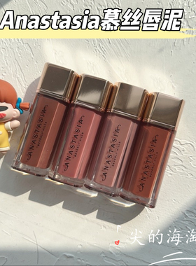 Anastasia/ABH慕斯唇泥唇釉parchment/crush/Cool Brown/HushRose