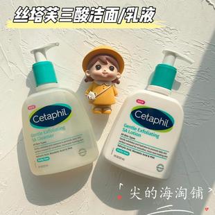 特价美版现货Cetaphil丝塔芙三酸乳液 洗面奶SA水杨酸237ml 温和