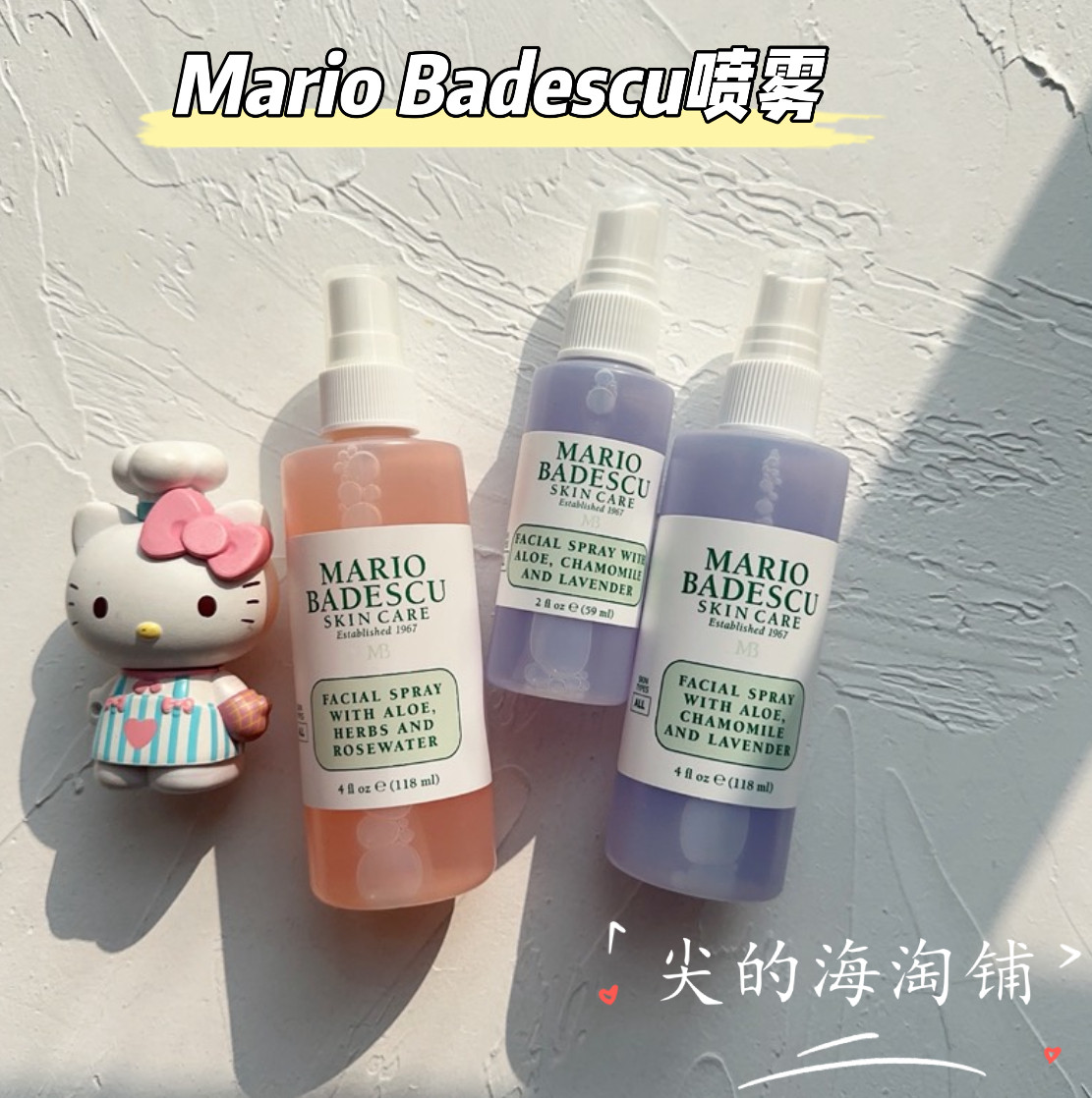 现 Mario Badescu玫瑰椰子薰衣草黄瓜绿茶喷雾爽肤水59ml/118ml