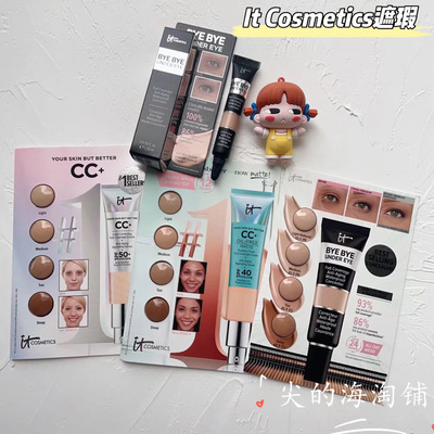 itcosmetics眼睛全脸遮瑕膏