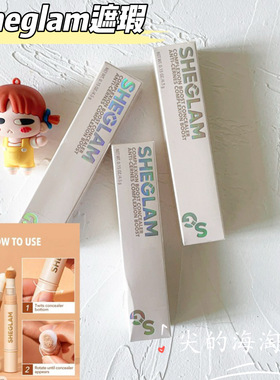现货Sheglam海绵头遮瑕笔遮瑕膏4.5g Pink Pearl/Linen/Fair