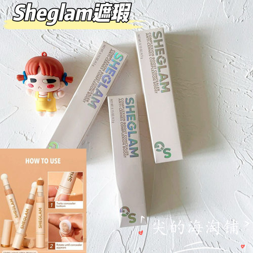 sheglam全脸海绵遮瑕笔遮瑕