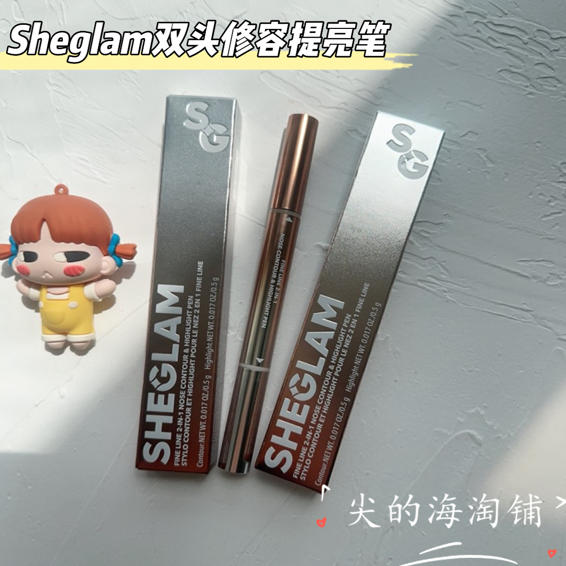 现货sheglam双头修容高光笔鼻影阴影自然立体提亮Umber/Buff