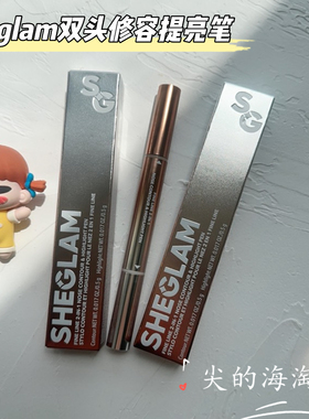 现货sheglam双头修容高光笔鼻影阴影自然立体提亮Umber/Buff