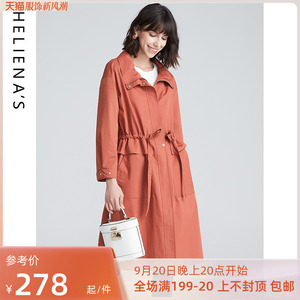 海兰丝秋季新款韩版流行长袖大衣女气质收腰薄款红色风衣外套
