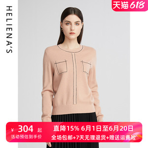 海兰丝针织衫 高级感气质内搭毛针织衫 长袖春新款T恤女H215KP02