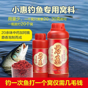 君基打窝黑米钓鱼鲫鱼鲤鱼野钓聚鱼底窝鱼饵料鱼饵料 小惠同款