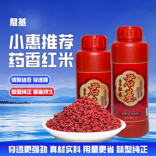 君基打窝黑米钓鱼鲫鱼鲤鱼野钓聚鱼底窝鱼饵料鱼饵料 小惠同款