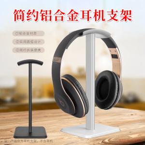 头戴式耳机挂架多功能耳机架子游戏玩家耳机支架网吧耳机防掉托架