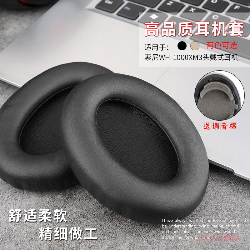 适用 索尼WH-1000XM2头戴式耳机海绵套耳机套耳罩WH-1000XM3耳机海绵套WH-1000XM4耳罩耳机配件