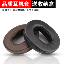 适用 sony索尼MDR-1A头戴式耳机海绵套1ABT耳机套1ADAC皮耳套耳罩