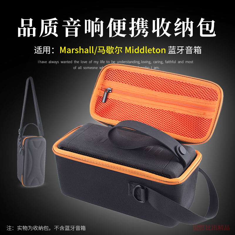 适用MARSHALL MIDDLETON马歇尔蓝牙音箱收纳包户外出行便携收纳盒 3C数码配件 数码收纳整理包 原图主图