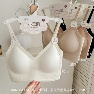 小云肌内衣薄款凉感奶皮子隐形粉底液云感肌背心软支撑无尺码1351