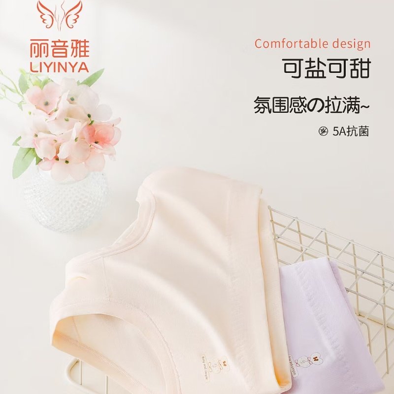 丽音雅女童内裤学生初中生抗菌冰丝儿童三角裤短裤透气底裤夏薄款