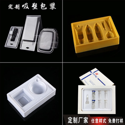 吸塑包装内托定制PVC塑料植绒内衬pet食品级PS泡壳PP托盘定做包邮