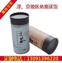 纸筒纸罐定做牛皮纸管纸桶红酒圆筒茶叶罐食品包装筒印刷定制批发