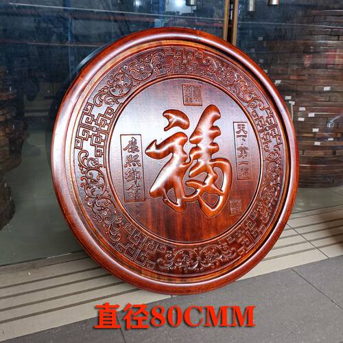 东阳香樟实木雕挂件客厅镂空装饰壁画屏风玄关隔断中式手工刻 - 封面