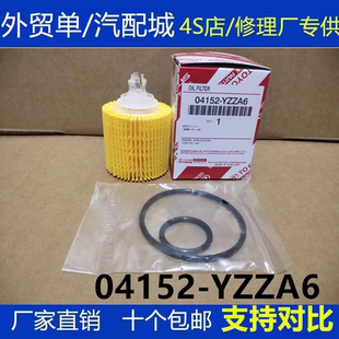 04152-YZZA6适用于卡罗拉雷凌逸致诺亚普锐斯机油滤芯04152-37010