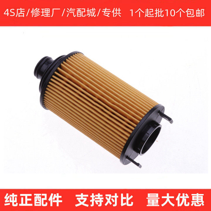适配奇瑞瑞虎7/8 1.6T机滤捷途X90/95星途TXL/LX机油滤芯格观致5S图片