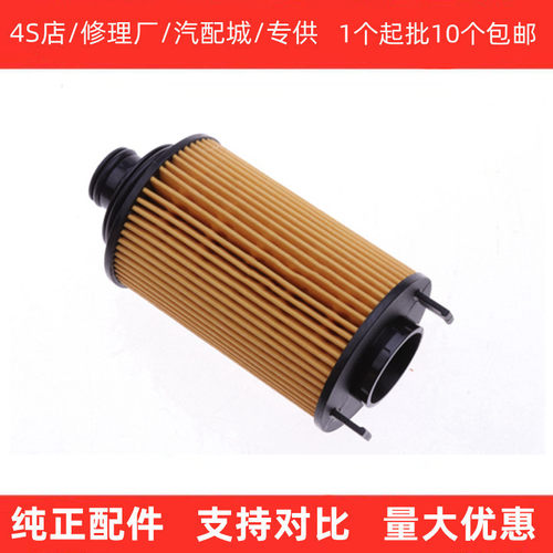 适配奇瑞瑞虎7/8 1.6T机滤捷途X90/95星途TXL/LX机油滤芯格观致5S