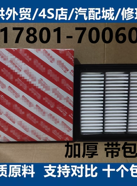 17801-70060适配22-23款兰德酷路泽3.4T LX600 LX700空气滤芯空滤