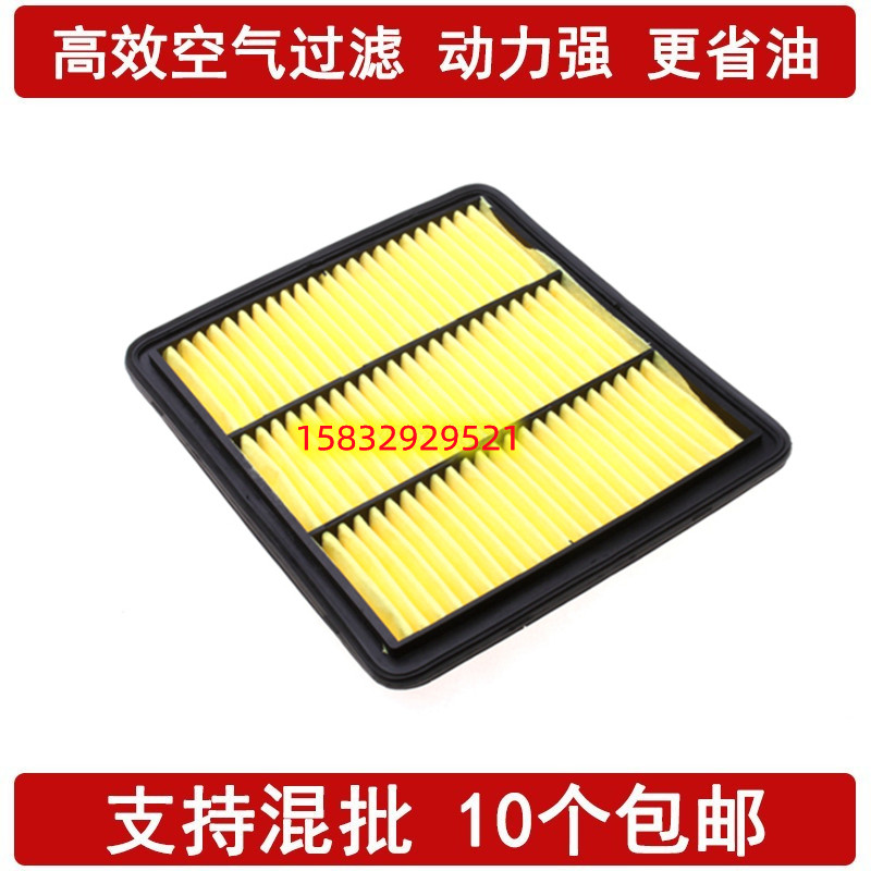 适配日产08-18款新天籁2.0L空气滤芯 空滤空气格 空气滤清器