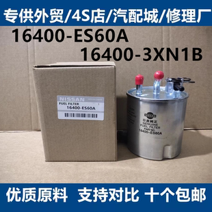 燃油滤芯滤清器16400 16400 ES60A H322WK01 3XN1B 3XN1A