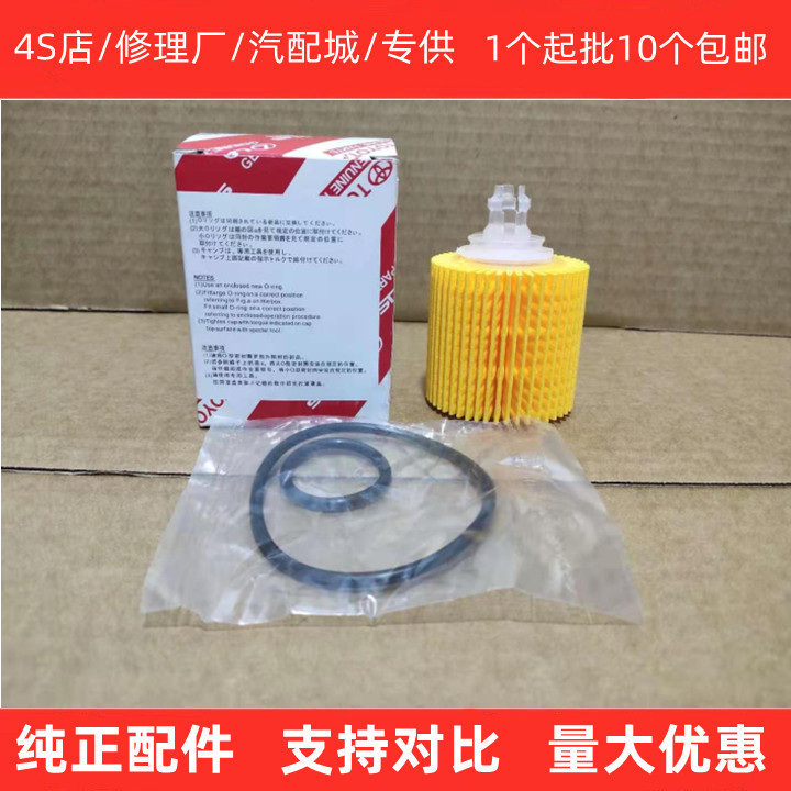 适配丰田新rav4 凯美瑞 新皇冠 汉兰达 普拉多霸道机滤机油滤芯格