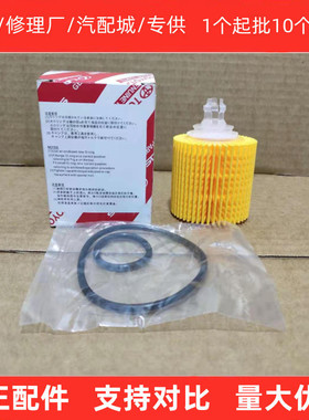 04152-YZZA1 04152-31090适配丰田凯美瑞皇冠RAV4机油滤芯清器格