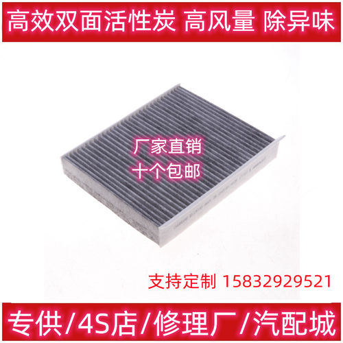 适配长安CS55空调滤芯CS75PLUS CS85逸动XT新能源ET睿骋CC清器格