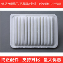 适配07-18款卡罗拉14-18款雷凌08-13款威驰 空气滤芯空滤 空气格