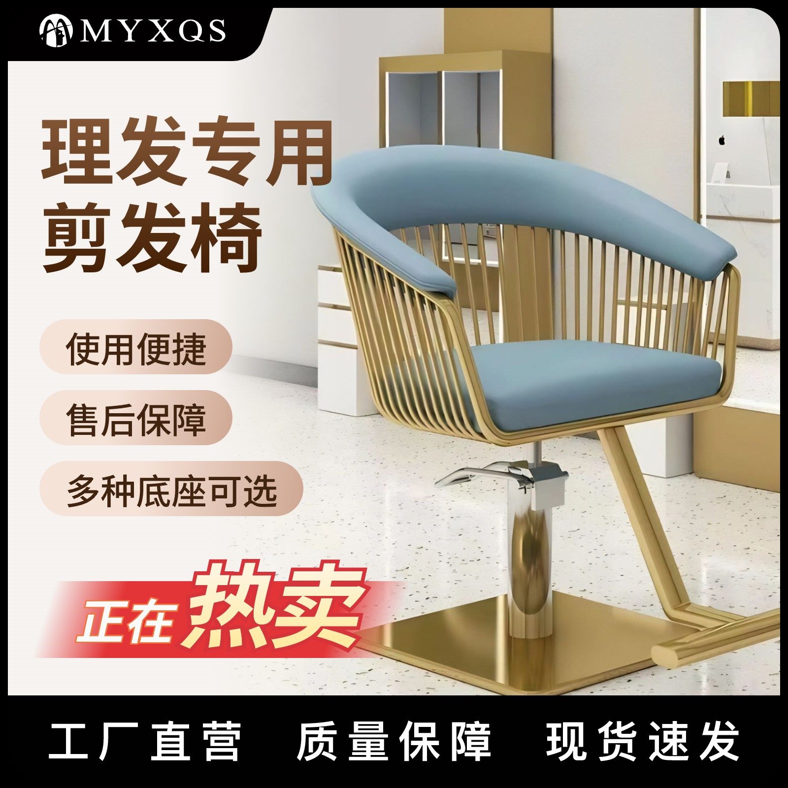 快剪理发店椅子理发美发简约发廊专用美发店可旋转可升降美发椅
