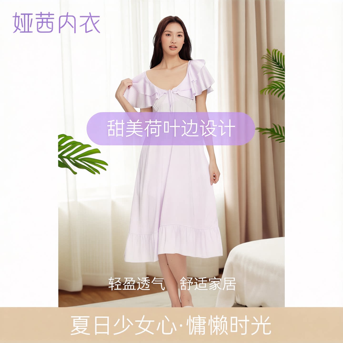甜美可爱女荷叶边吊带睡裙家居服