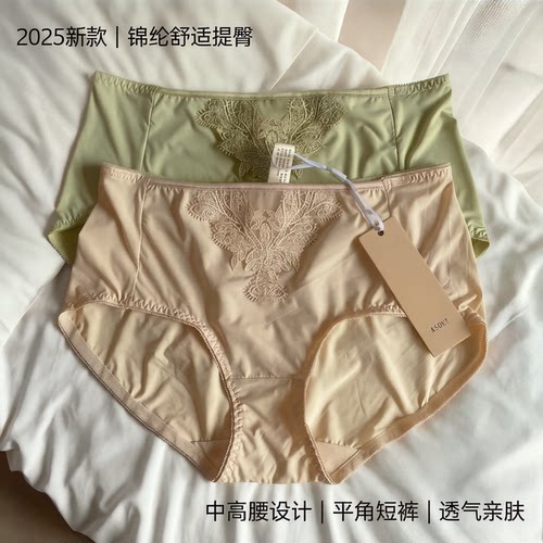 中高腰锦纶舒适提臀女平角短裤